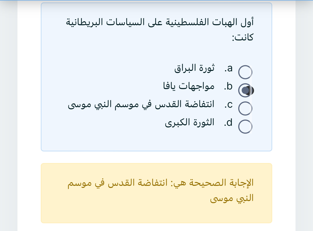 دراسات ميد - IMG-20240313-WA0077.jpg